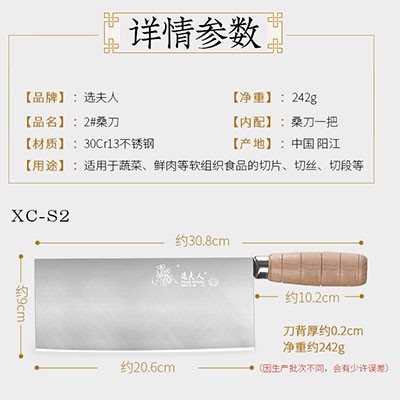 Mulberry knife图5