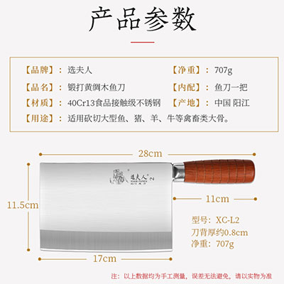 Forged yellow silk wooden fish knife图4