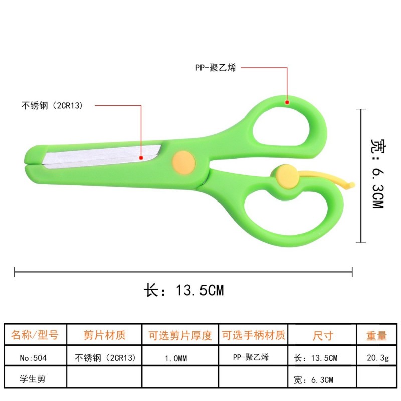 厂家直销学生手工剪刀 防刮伤儿童专用安全剪 不锈钢弹力剪刀图2