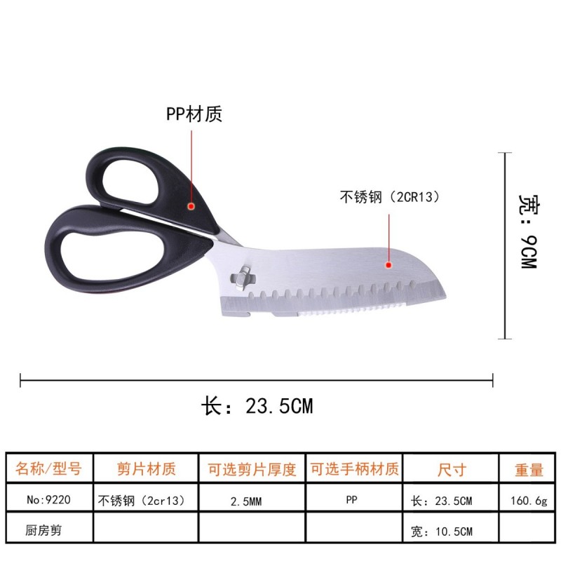 厂家直销不锈钢多功能鸡骨剪刀厨房剪刀家用拆装强力剪鸡鱼骨剪刀图5