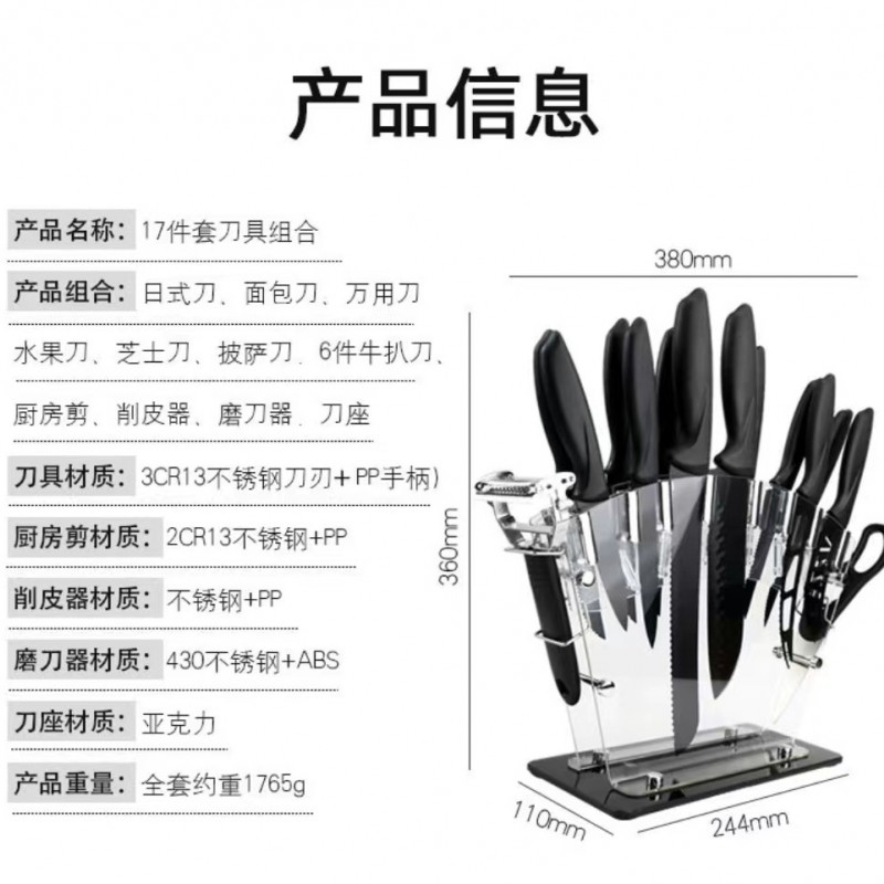 17pcs knife set with acrylic block图2