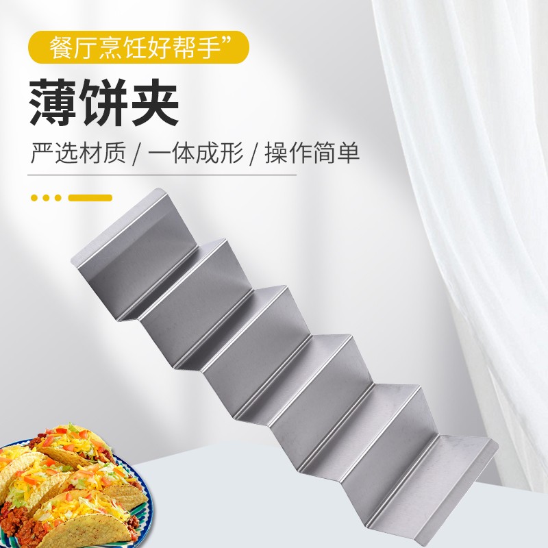 Stainless Steel Burrito Rack Kitchen Gadgets图2