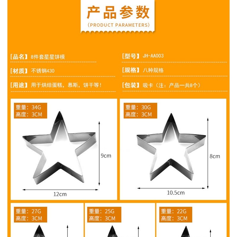 Jianhong 8Pcs Stars Cookie Cutters Set for Baking Stainless Steel Metal Molds Cutters图7